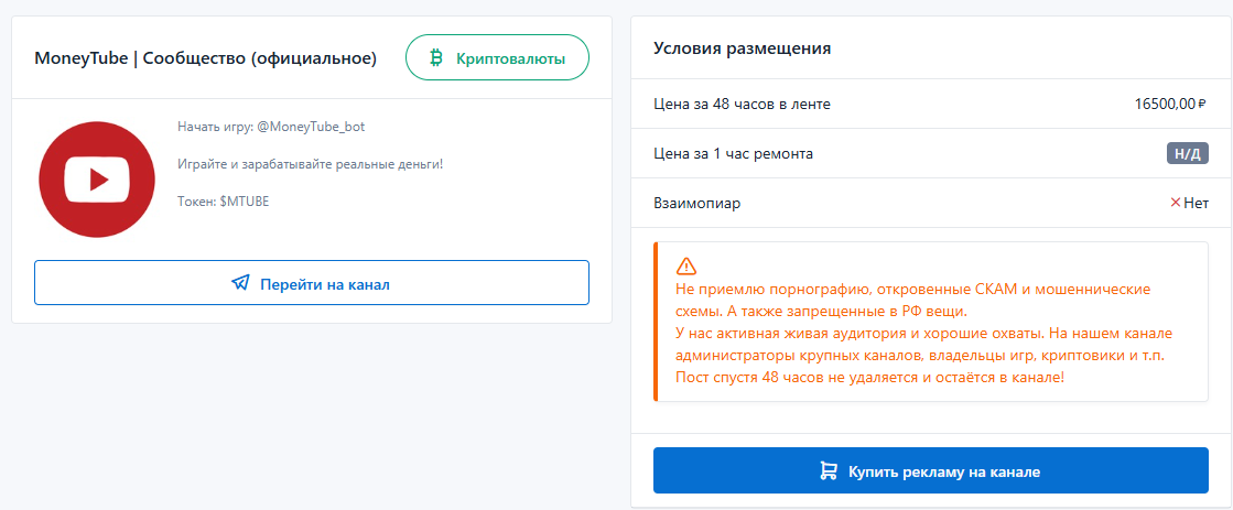 money tube игра