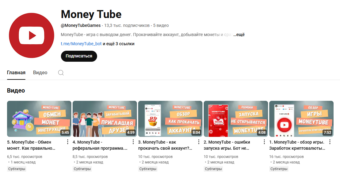 moneytube игра