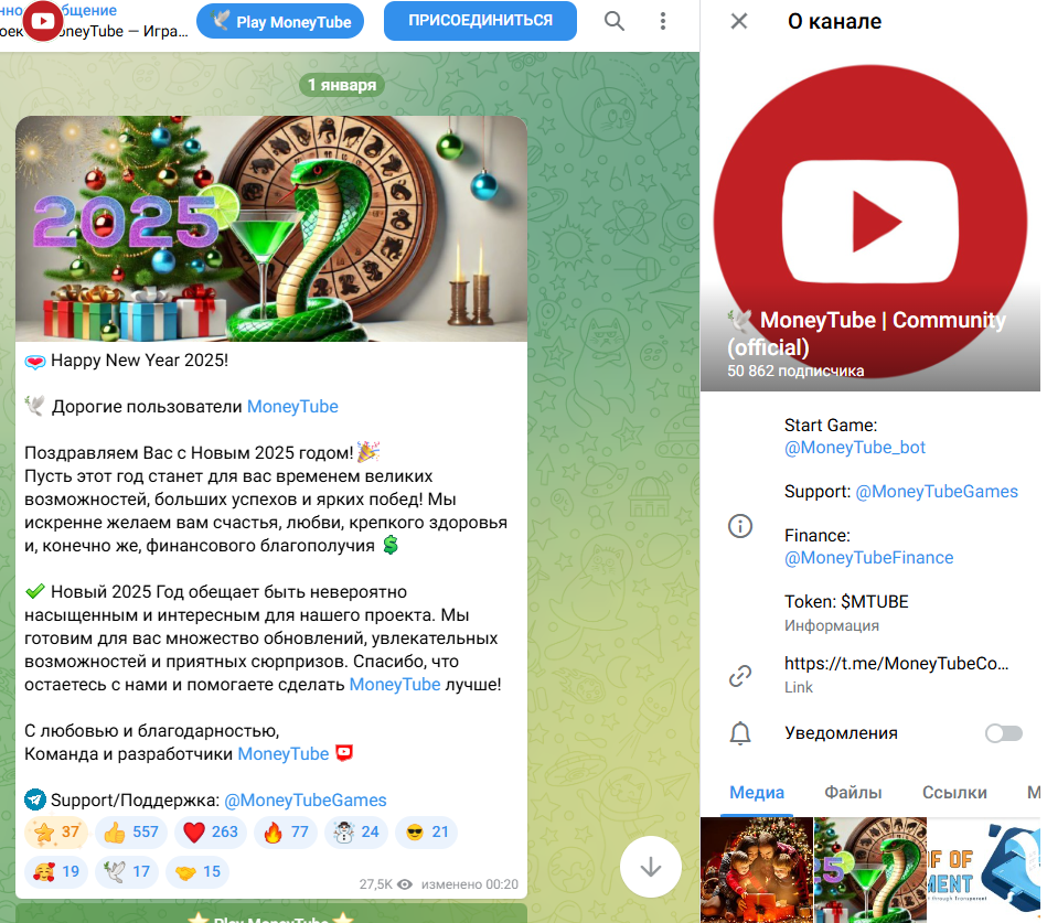 moneytube как играть