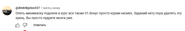 moneytube развод