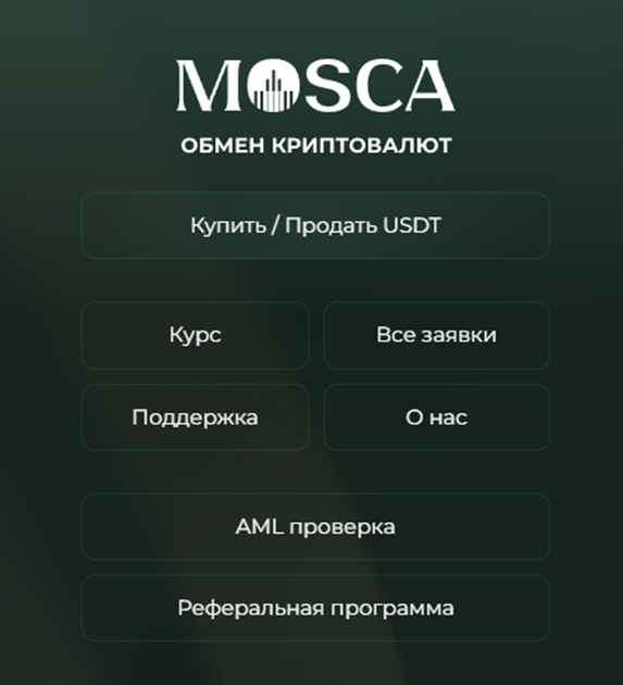 Mosca биржа криптовалют