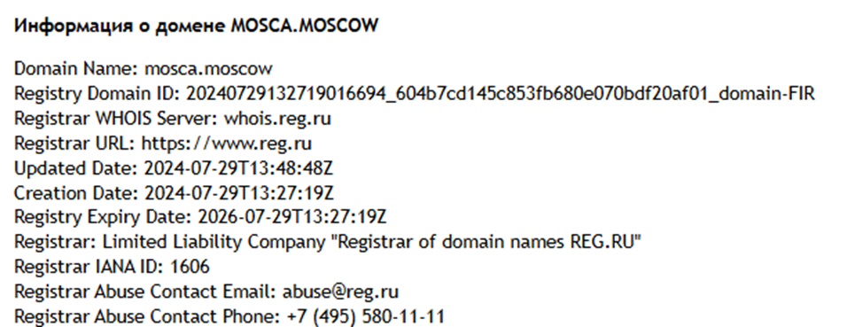 Mosca Ex обменник отзыв