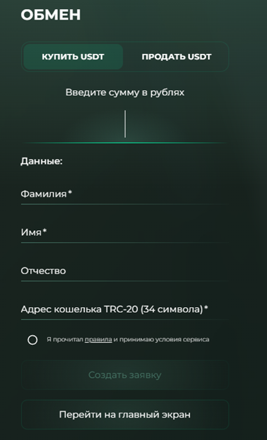 Mosca Exchange отзывы