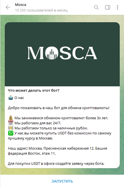 Mosca Ютуб