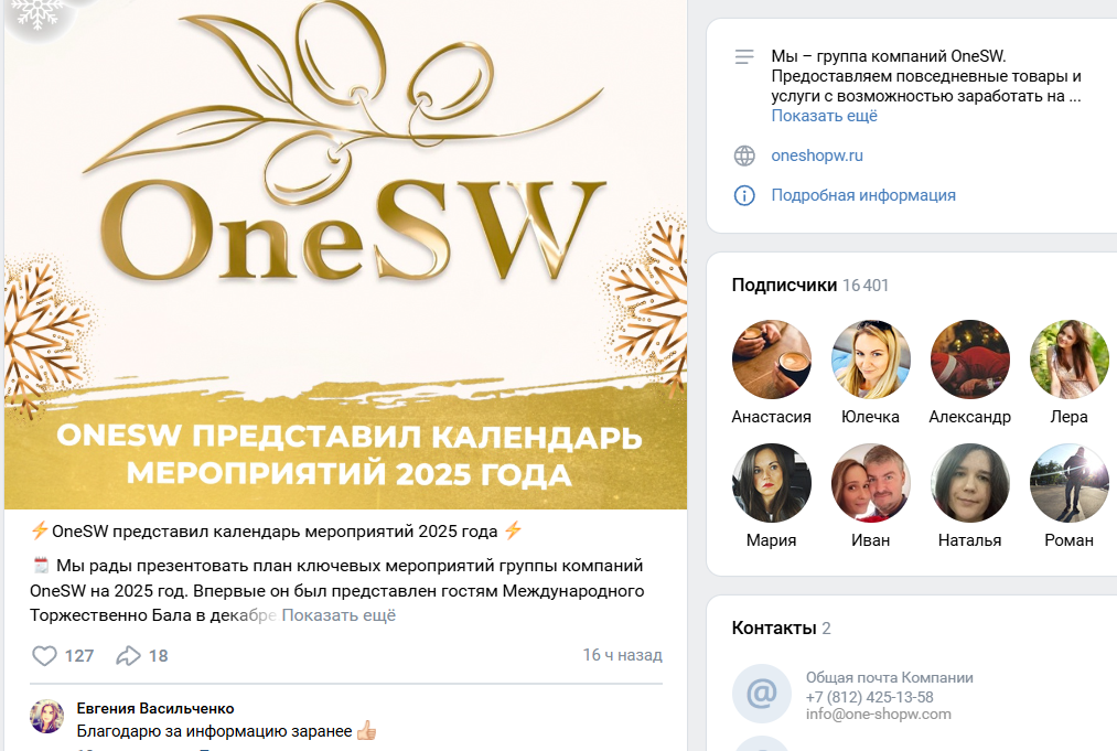 мошенники ООО Сирбио отзывы