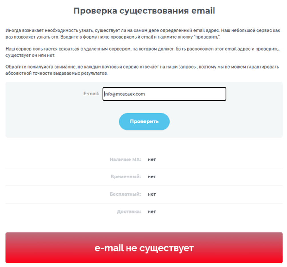 Моска крипто