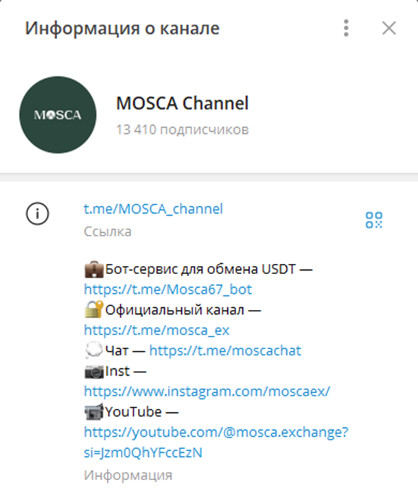 «Моска» криптовалюта