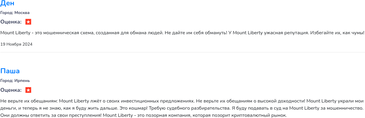 mount liberty инвестиции