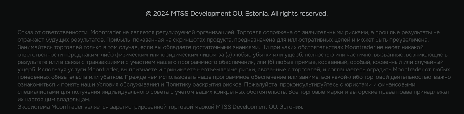 мунтрейдер
