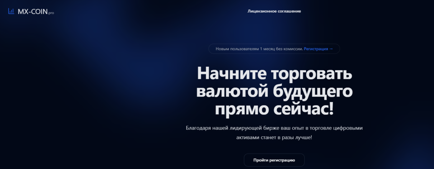 Mx Coin Pro