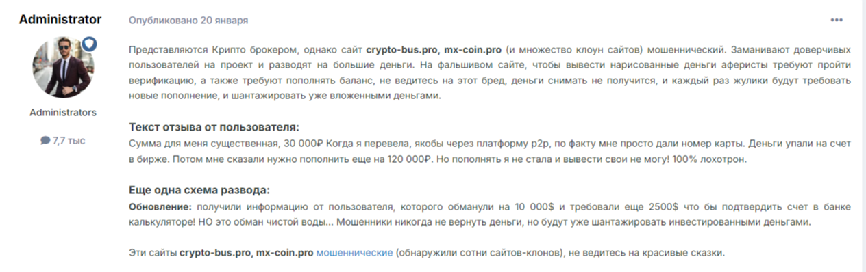 Mx Coin Pro брокер