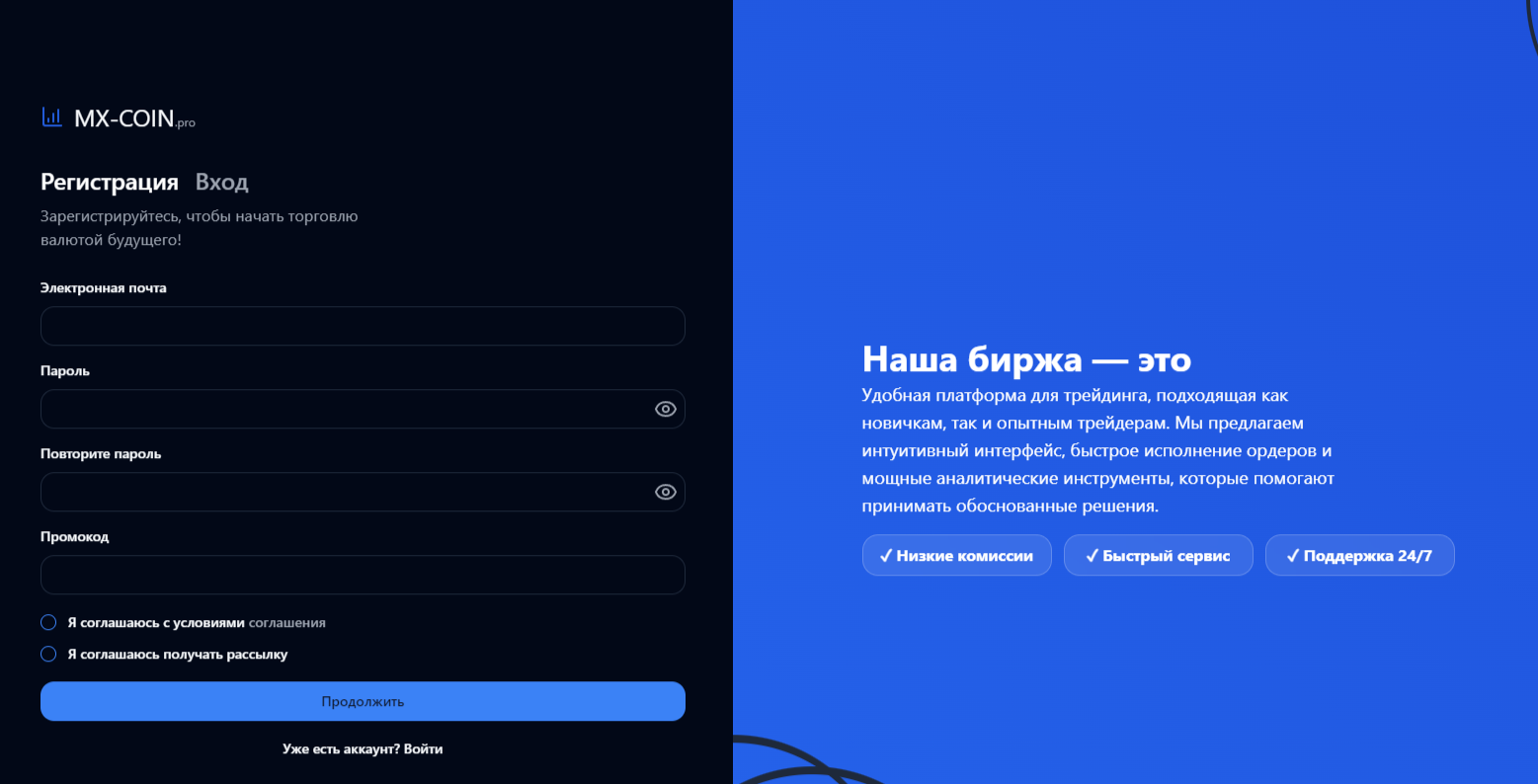 Mx Coin Pro отзывы