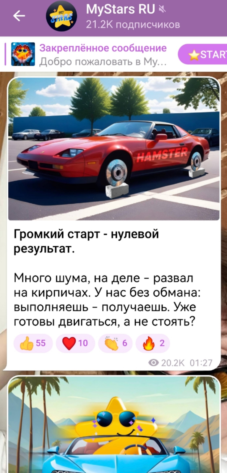 mystars