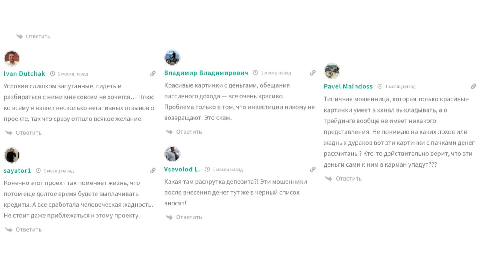 надежда я помогу отзывы