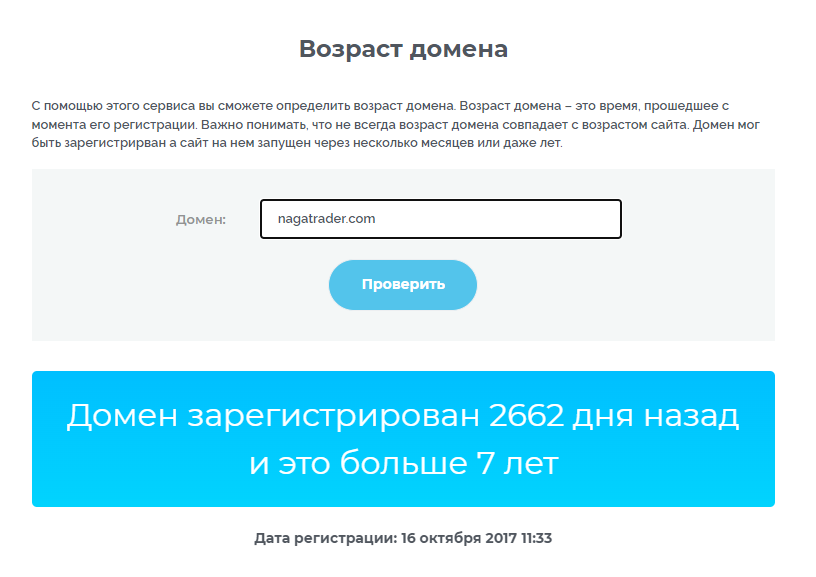 naga отзывы