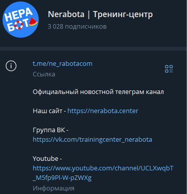 ne rabota