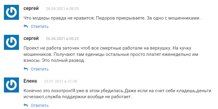 не работа ком