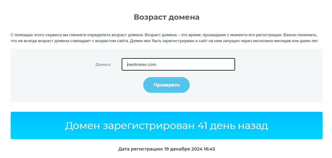 neotronex