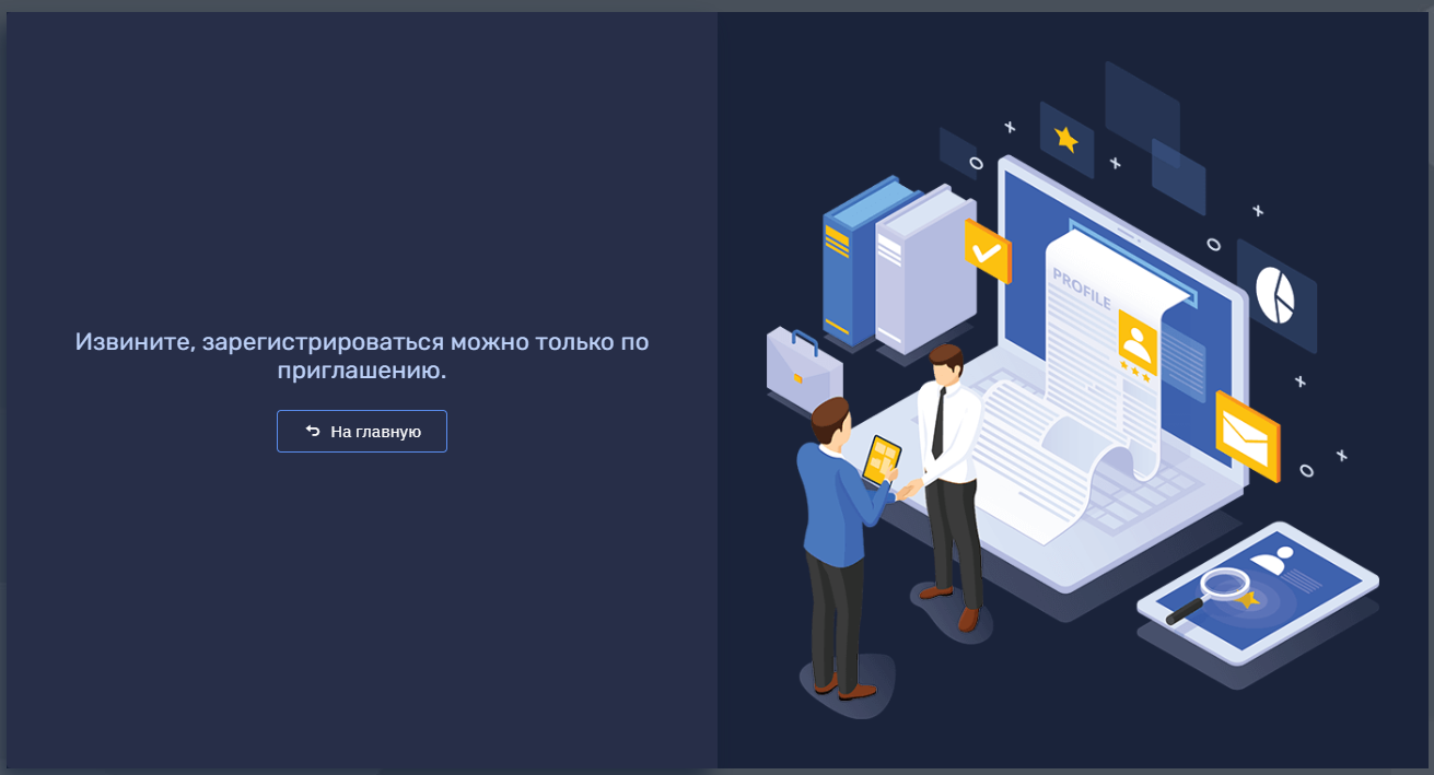 неработа лохотрон