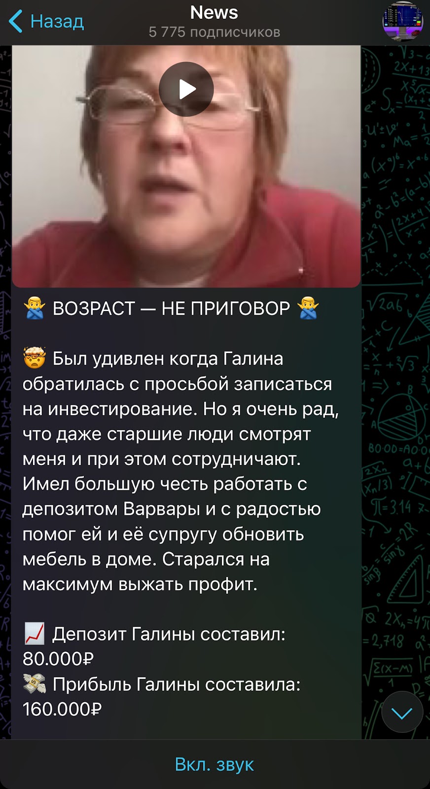 newbotzarabotok bot телеграм