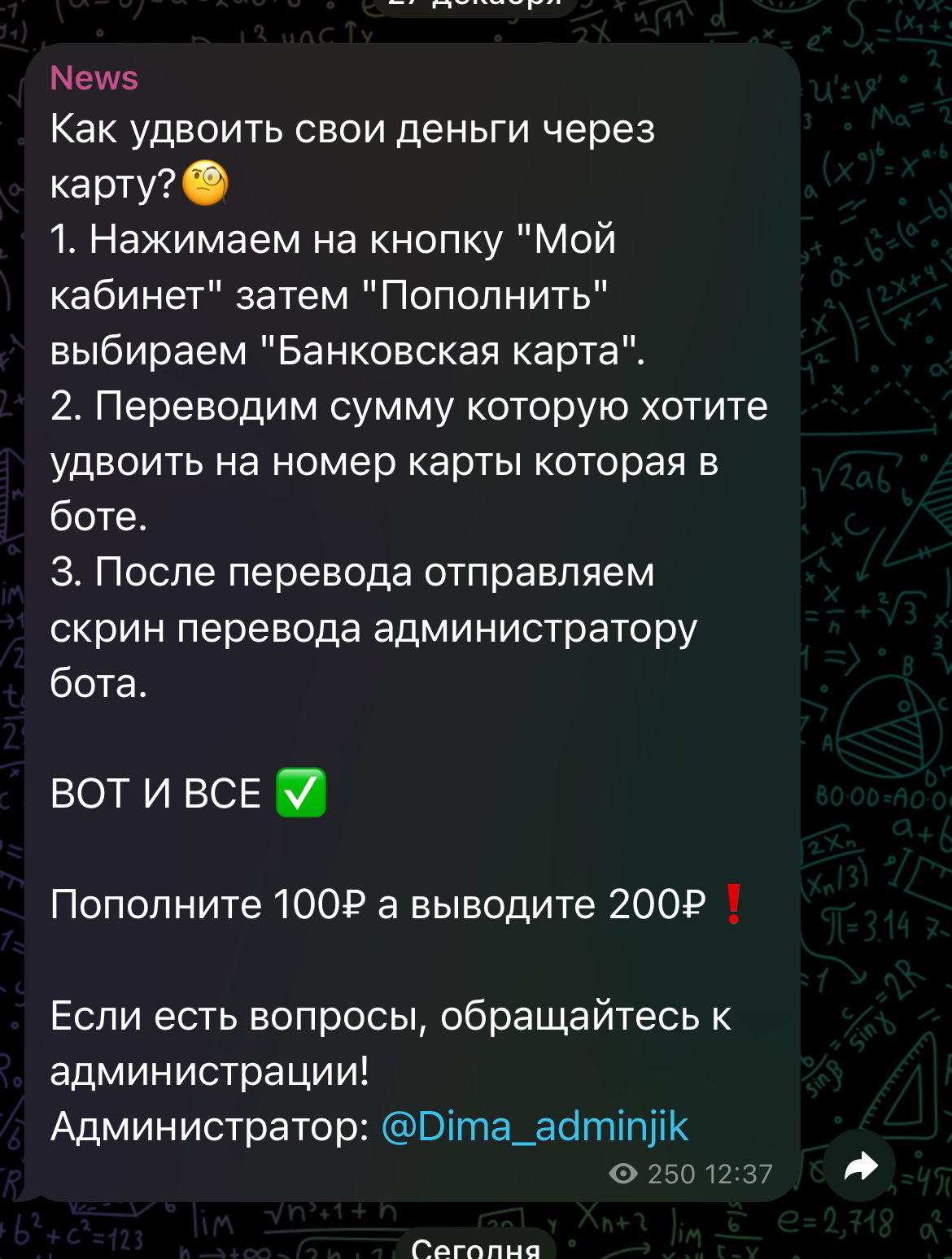 newsssbota
