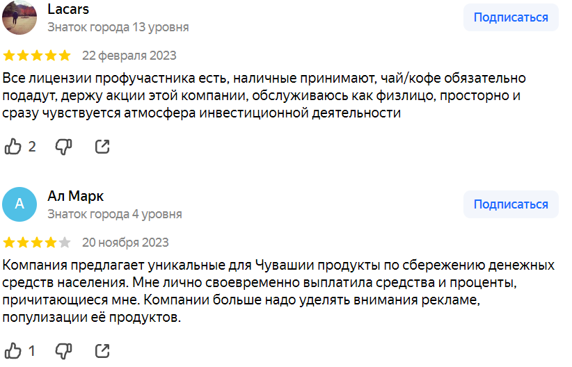 НФК Сбережения