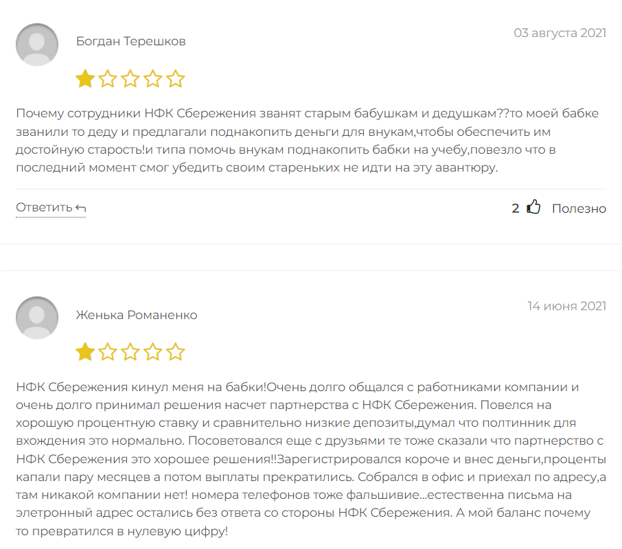nfksber ru