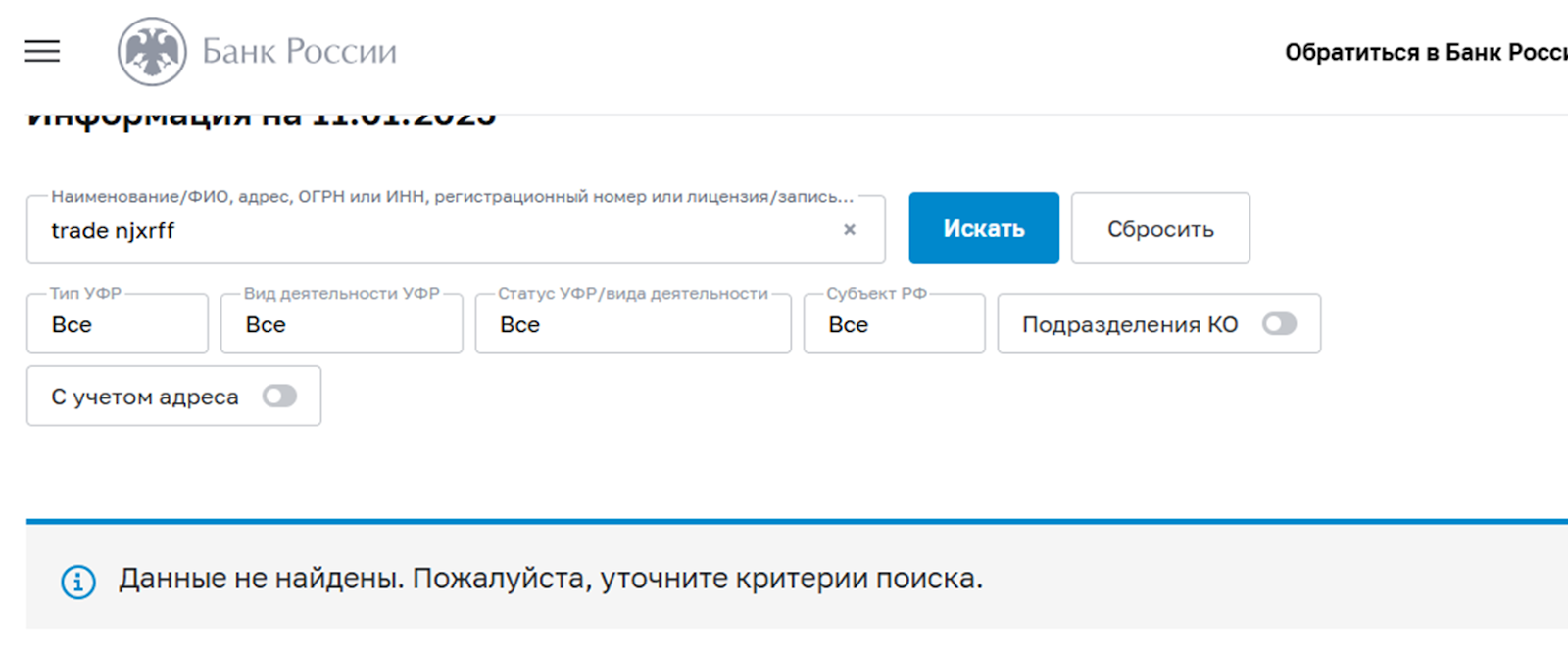 njxrff com