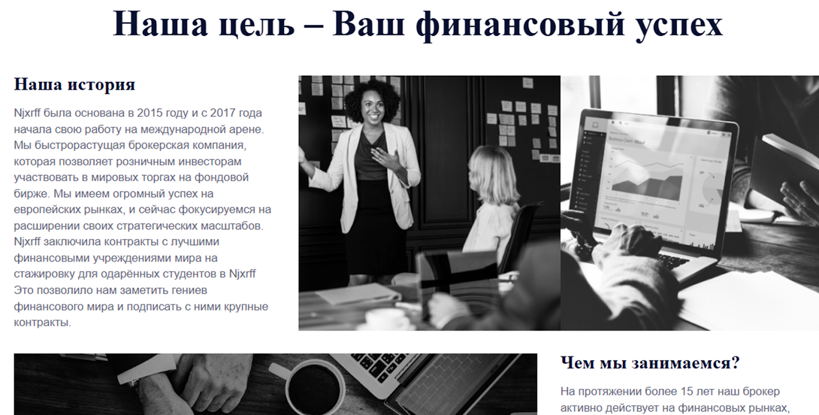 njxrff com скам