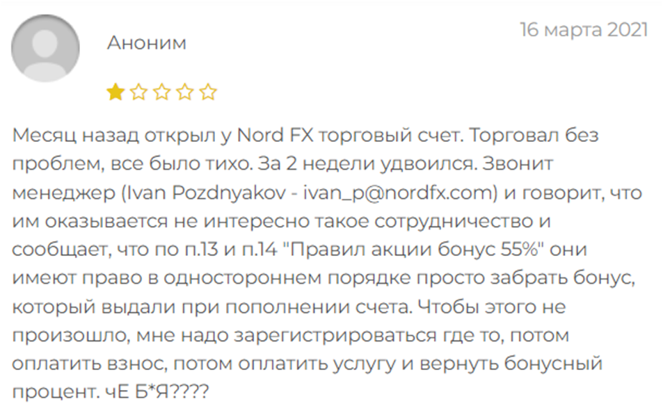 nordfx com