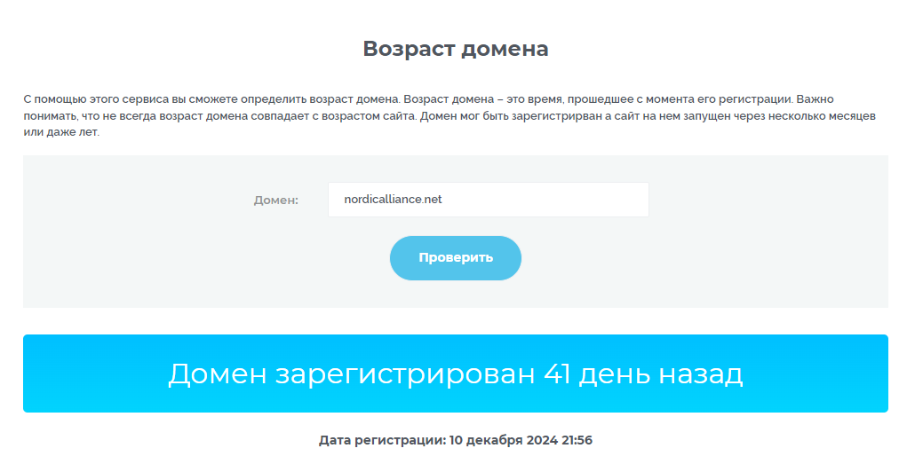 nordic alliance bank