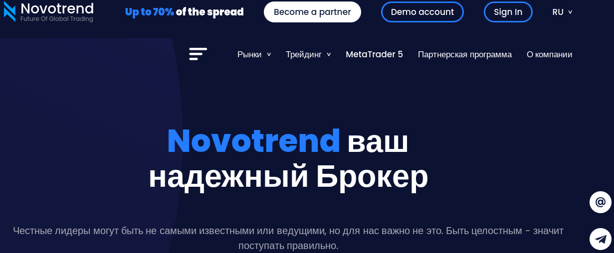 новотренд