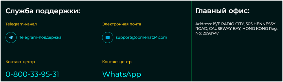 obmenat24