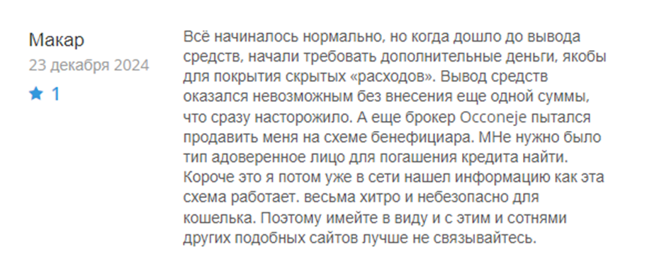oc nje что это