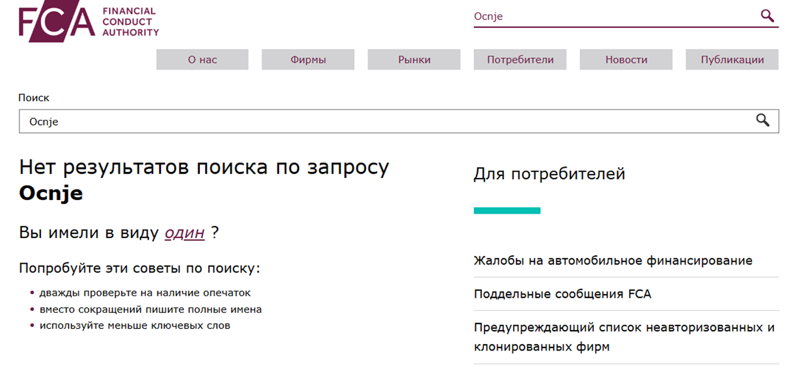 ocnje брокер