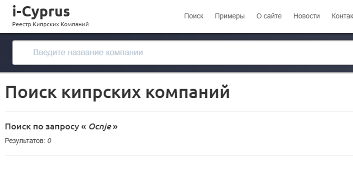 ocnje отзывы