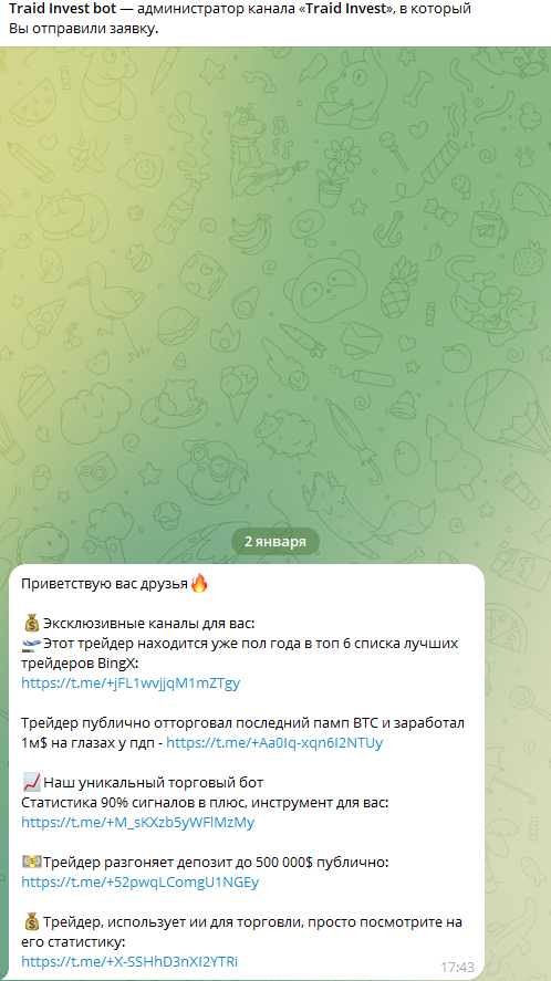 olegtraidinvest отзывы