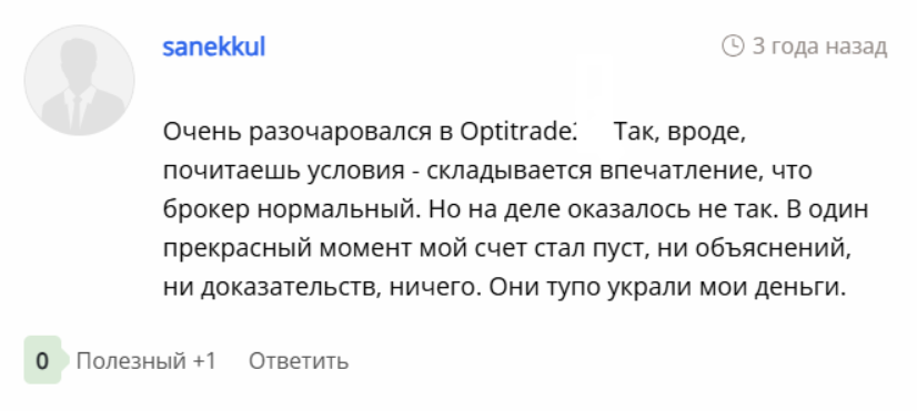opti trade биржа