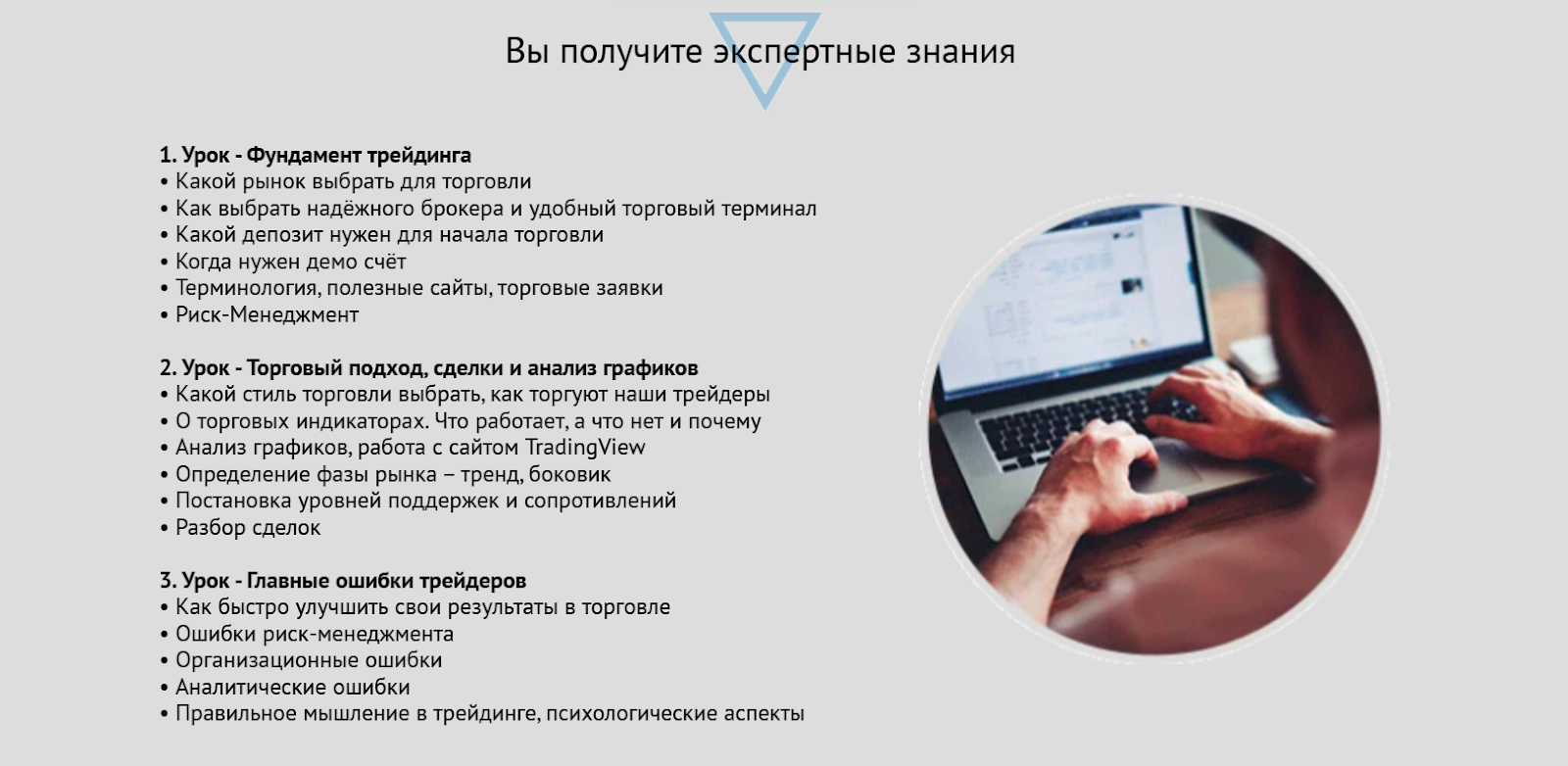 отзывы на курс трейдер групп