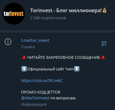 отзывы тор инвест телеграмм криптовалюта