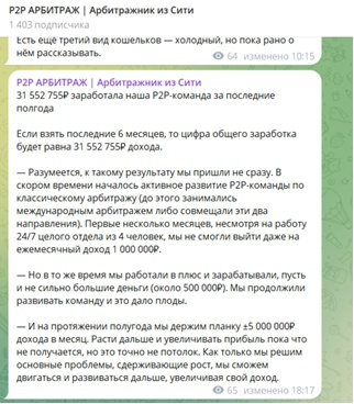 P2P Arb Dmitry