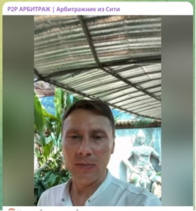 P2P Arb Dmitry