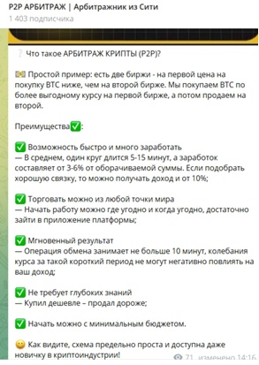 P2P Арбитраж Арбитражник из Сити
