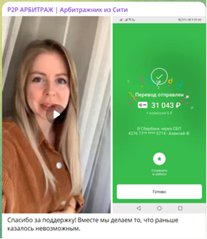 P2P Арбитраж Арбитражник из Сити