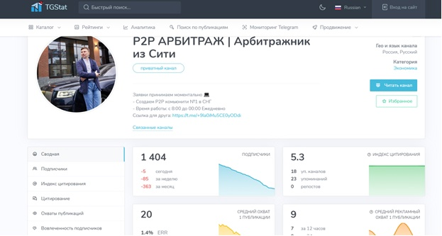 P2P Арбитраж Арбитражник из Сити