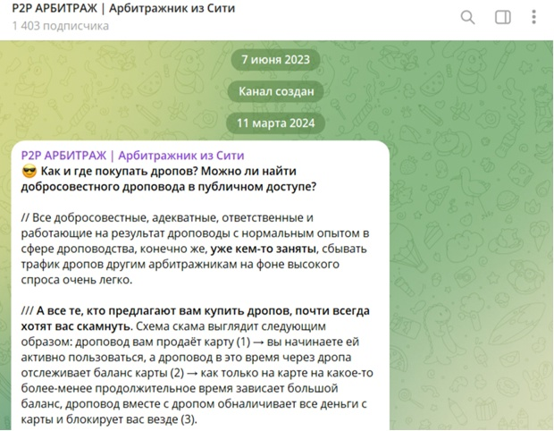 P2P Арбитраж Арбитражник из Сити телеграм