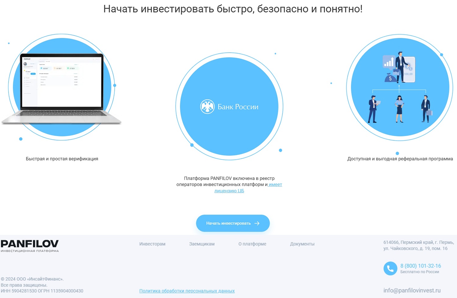 panfilov invest