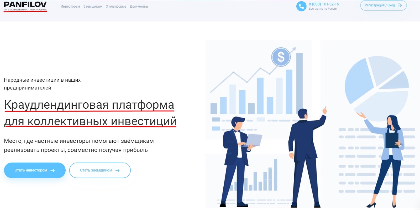панфилов инвест