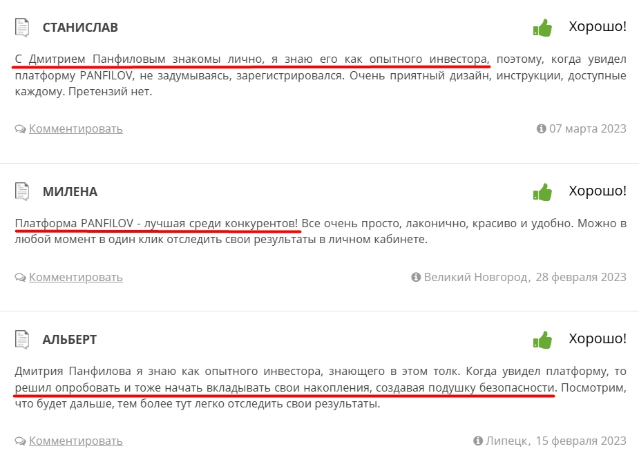 panfilov invest