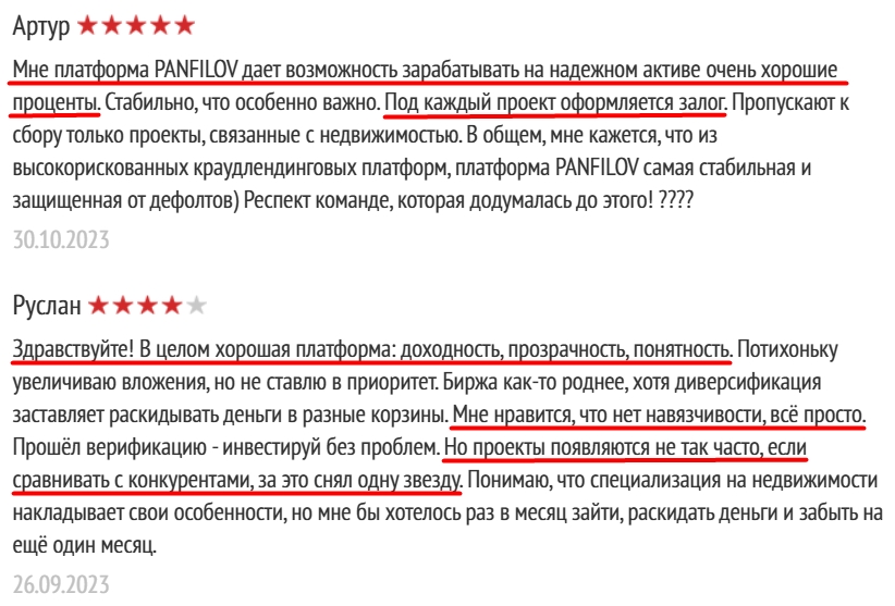 панфилов инвест платформа